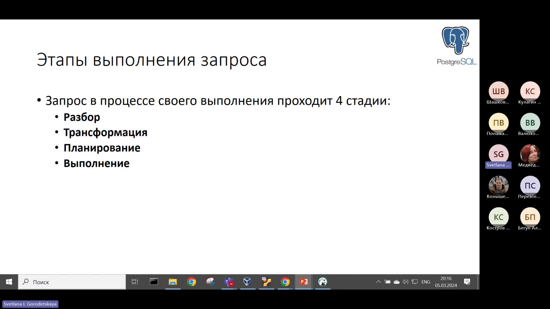 Лекция 1-20240305_200849-Запись собрания.mp4