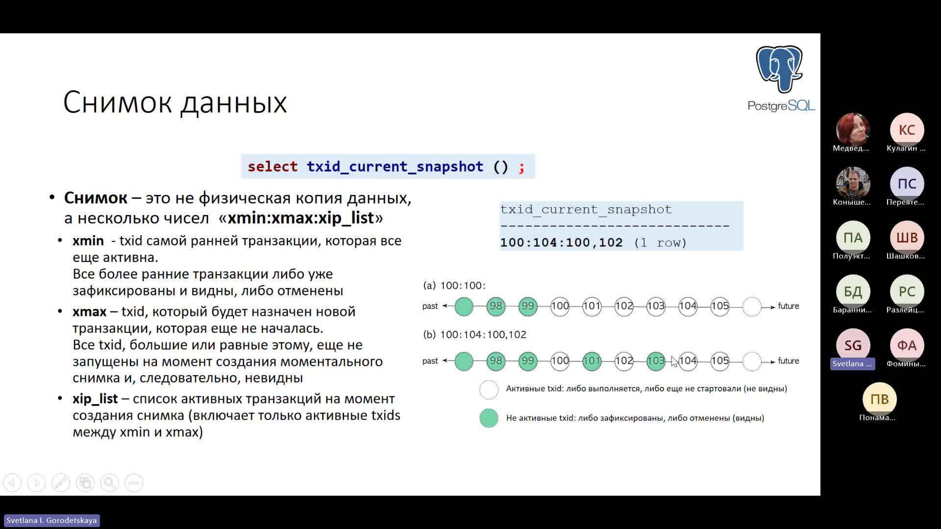 Собрание в канале _General_-20240306_180949-Запись собрания.mp4
