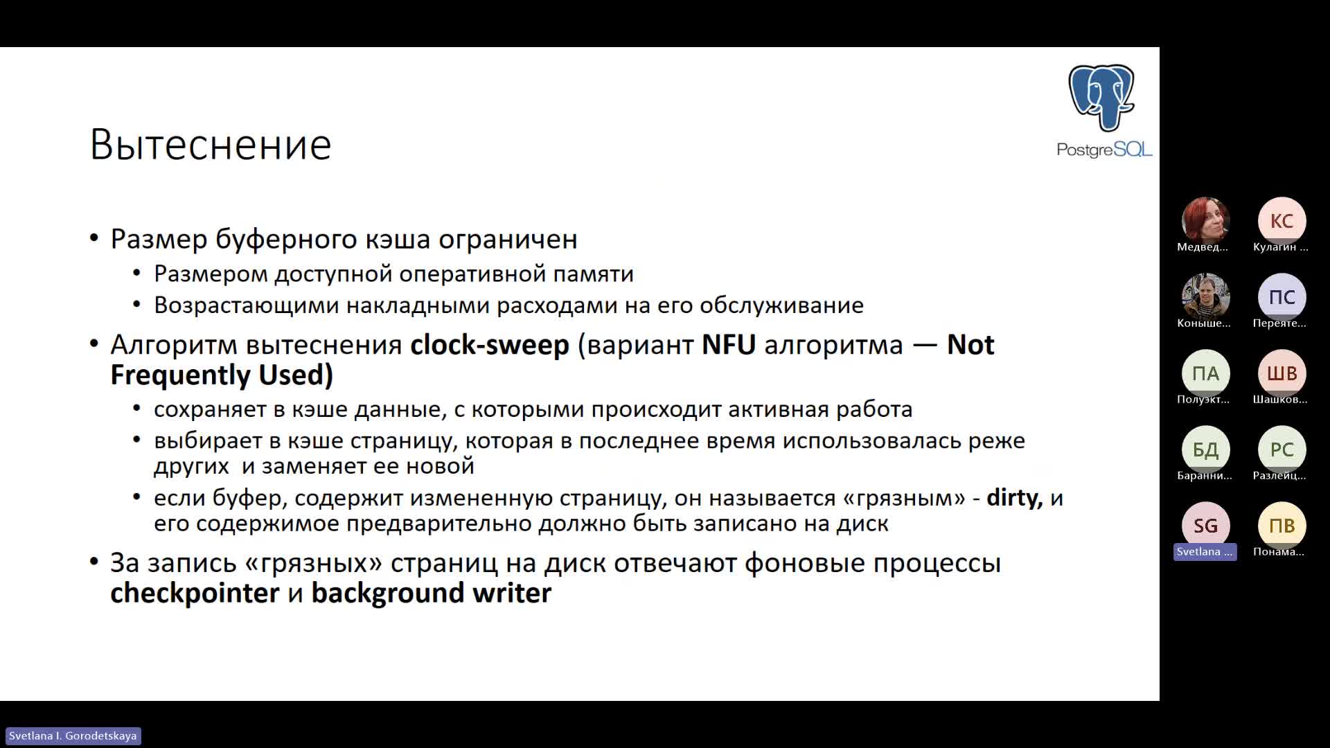 Собрание в канале _General_-20240306_190116-Запись собрания.mp4