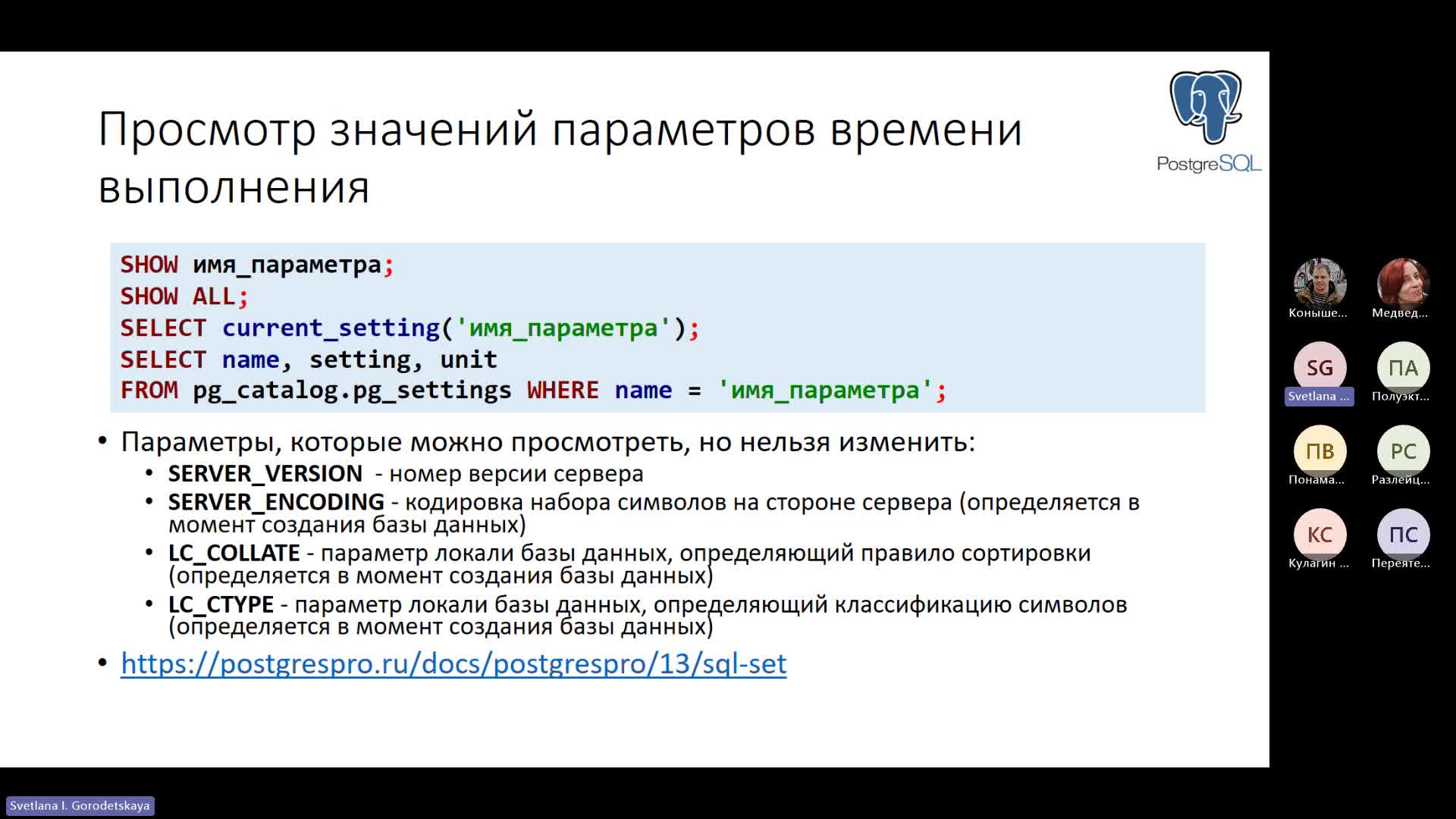 Собрание в канале _General_-20240313_180627-Запись собрания.mp4