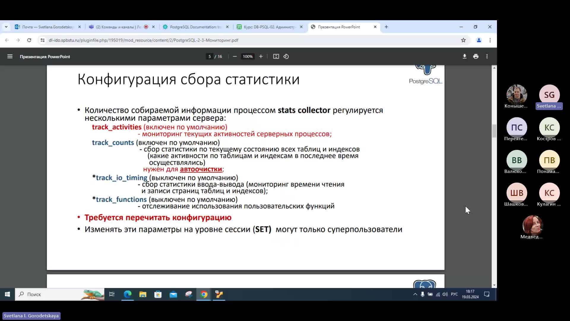 Лекция 3-20240319_180629-Запись собрания.mp4