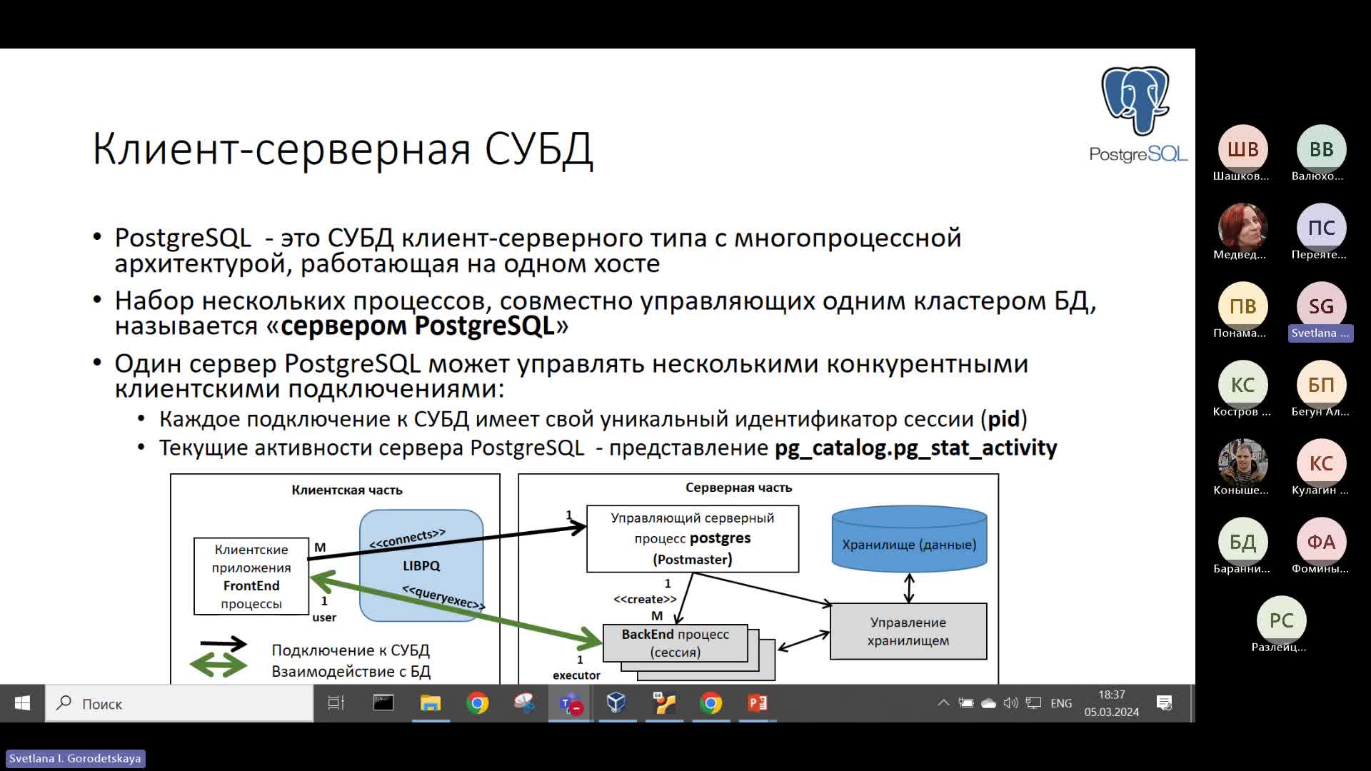 Лекция 1-20240305_181714-Запись собрания.mp4