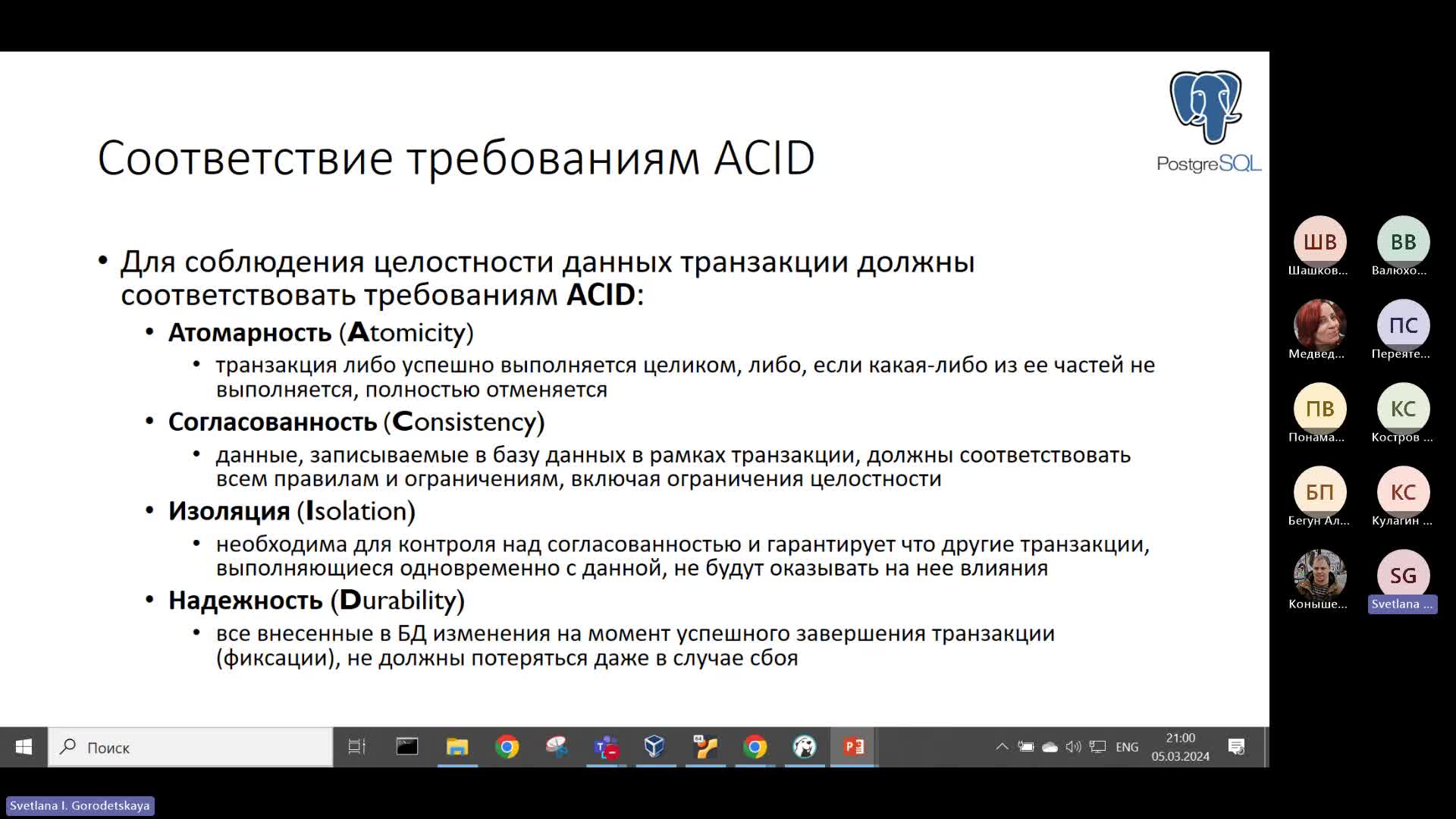 Лекция 1-20240305_204938-Запись собрания.mp4