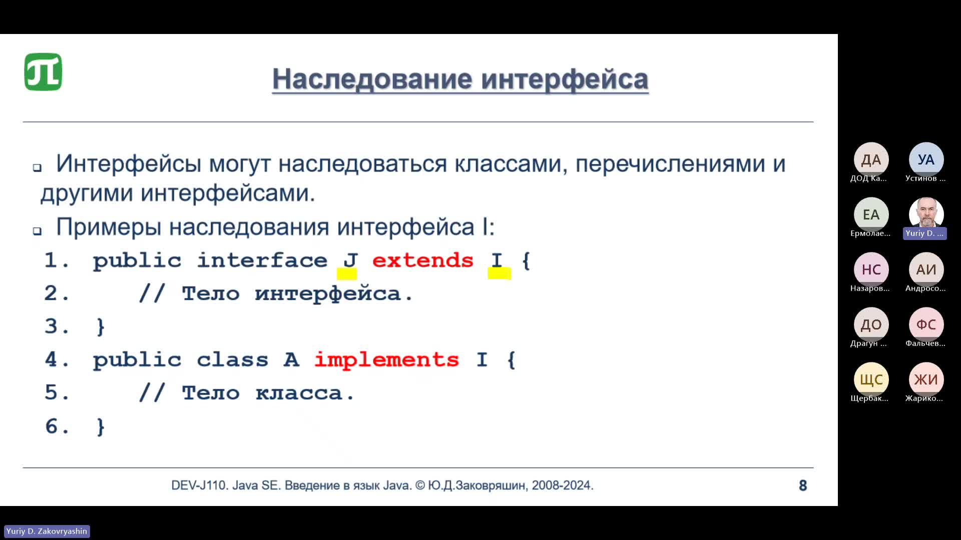 Лекция №2. Типы Java-20240313_201131-Запись собрания.mp4