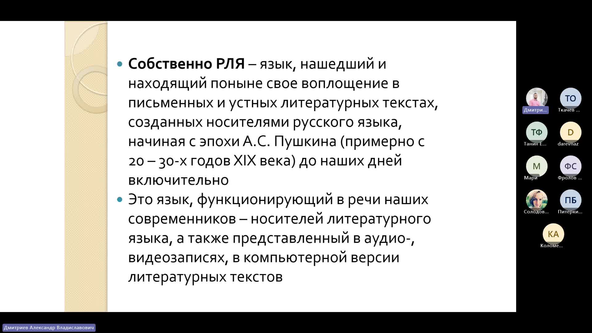 Занятие 9_Дмитриев АВ_20240226.mp4