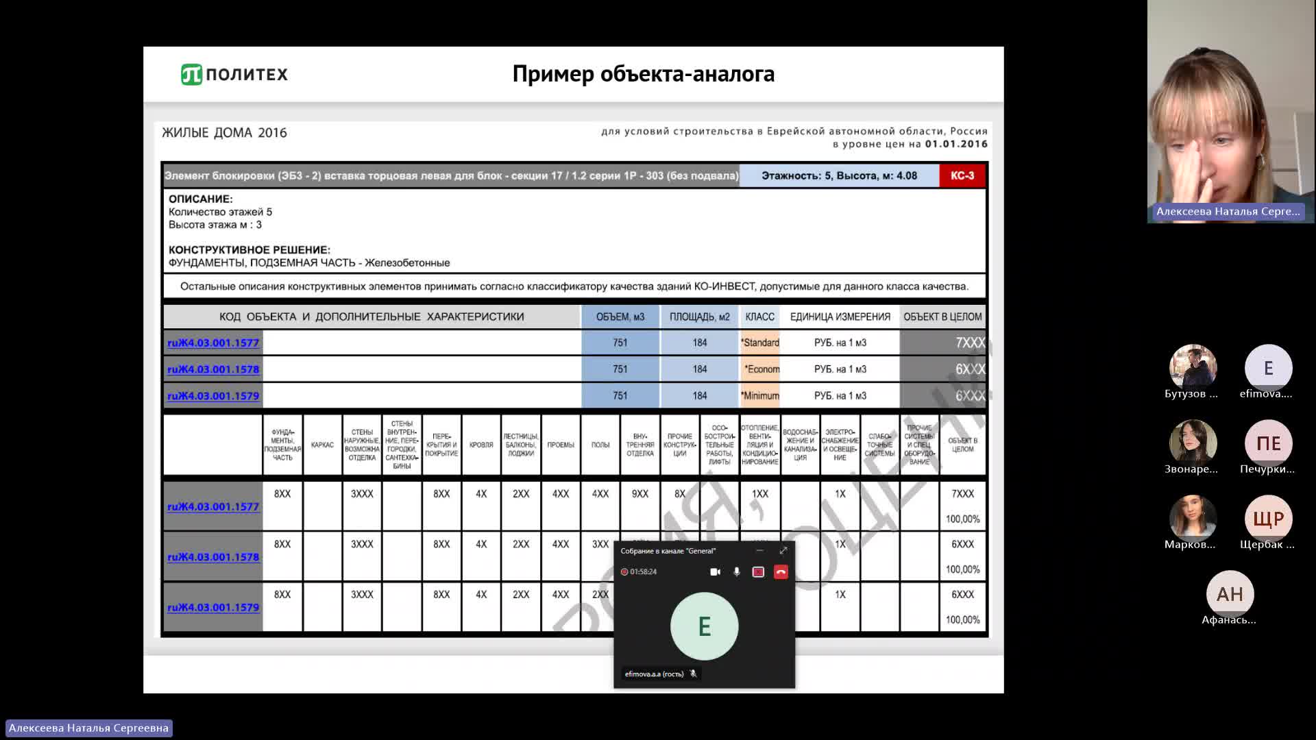 Собрание в канале _General_-20240319_174542-Запись собрания.mp4