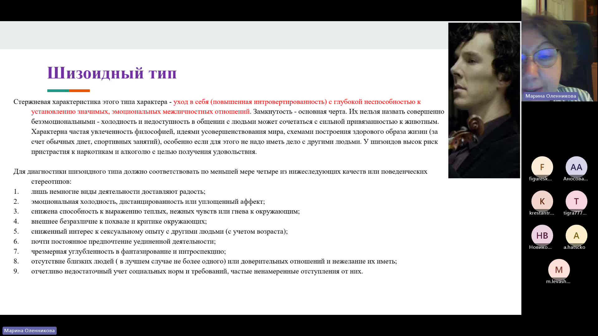 Занятие 4_Оленникова МВ_20240220_часть 2.mp4