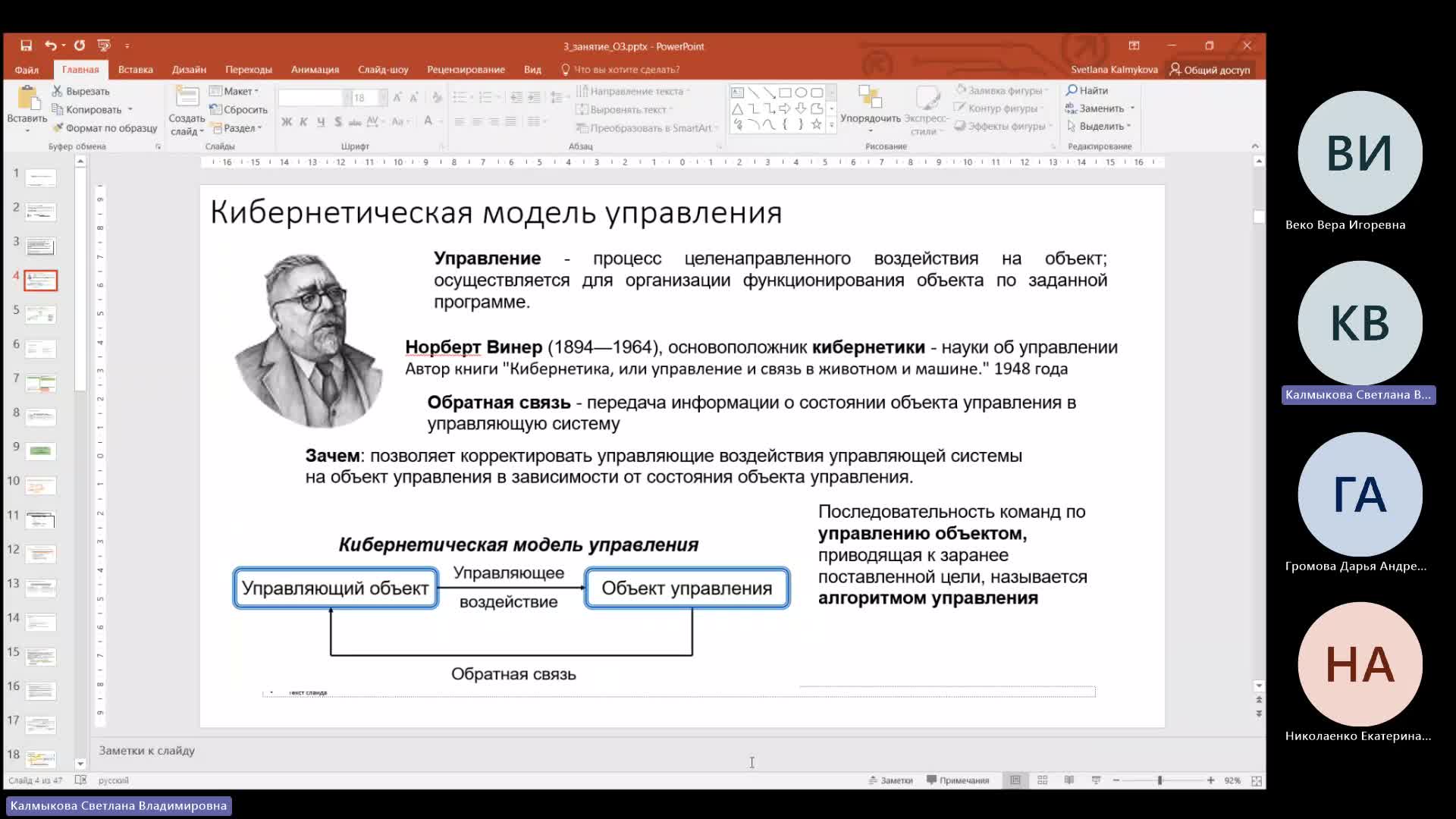 СПР_ОЗ_3.mp4