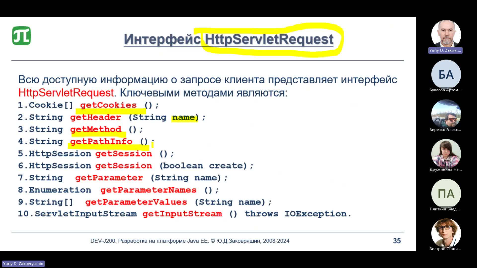 Лекция №2. Разработка веб-приложений-20240321_180643-Запись собрания.mp4