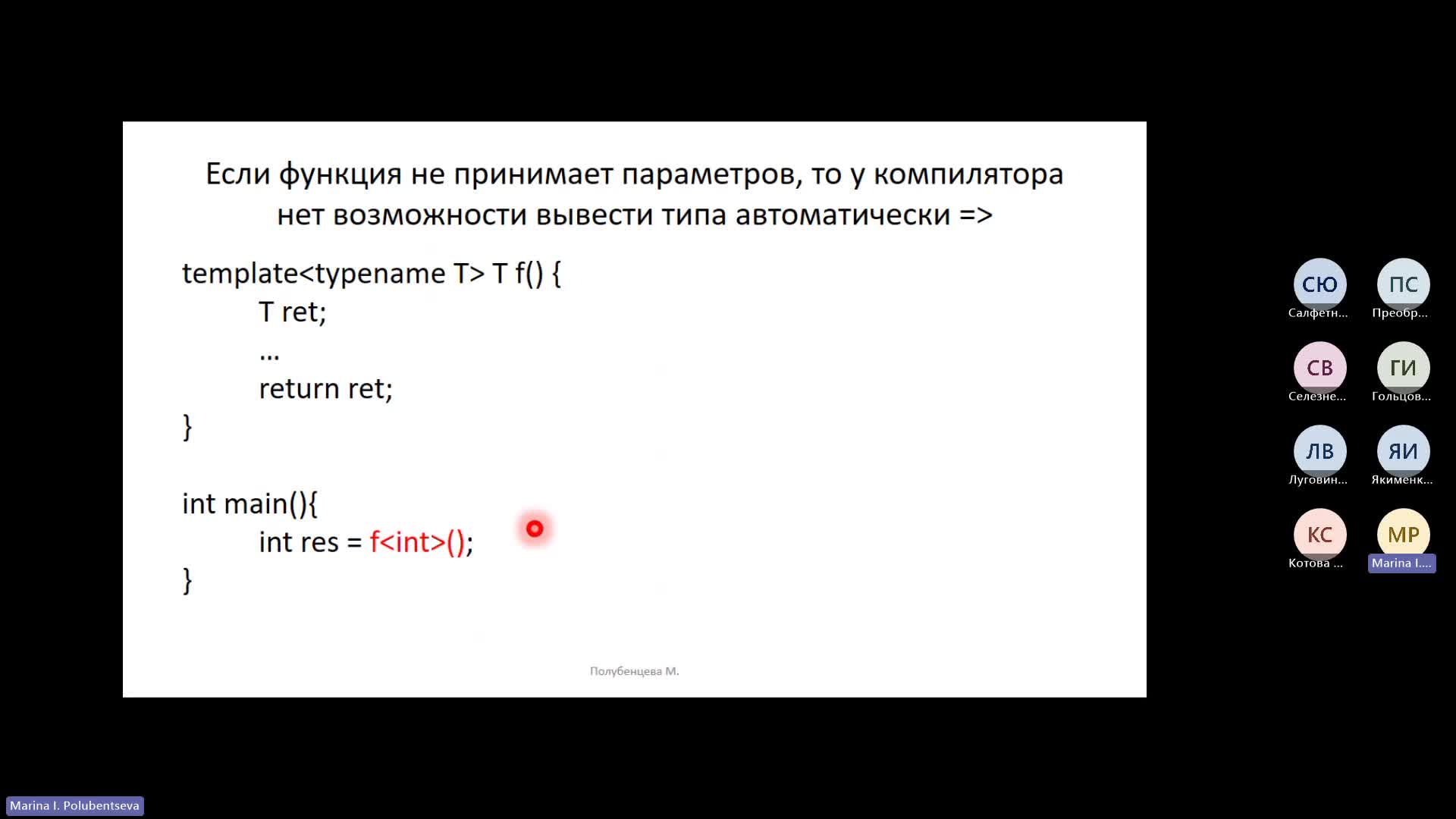 Лекция 2 (25.03.2024)-20240325_193946-Запись собрания.mp4