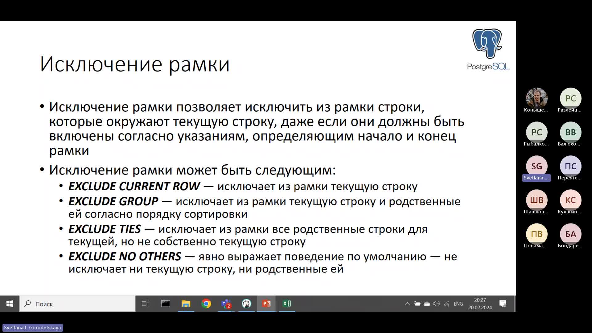 Собрание в канале _General_-20240220_201317-Запись собрания.mp4