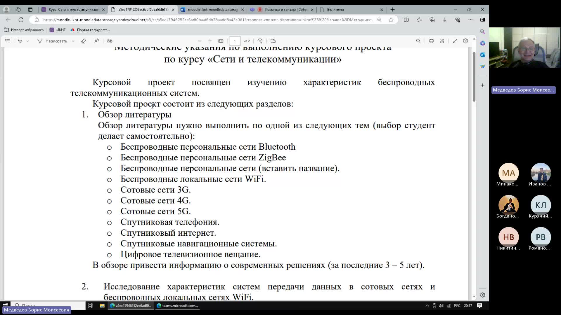 Собрание в канале _General_-20240327_201851-Запись собрания.mp4