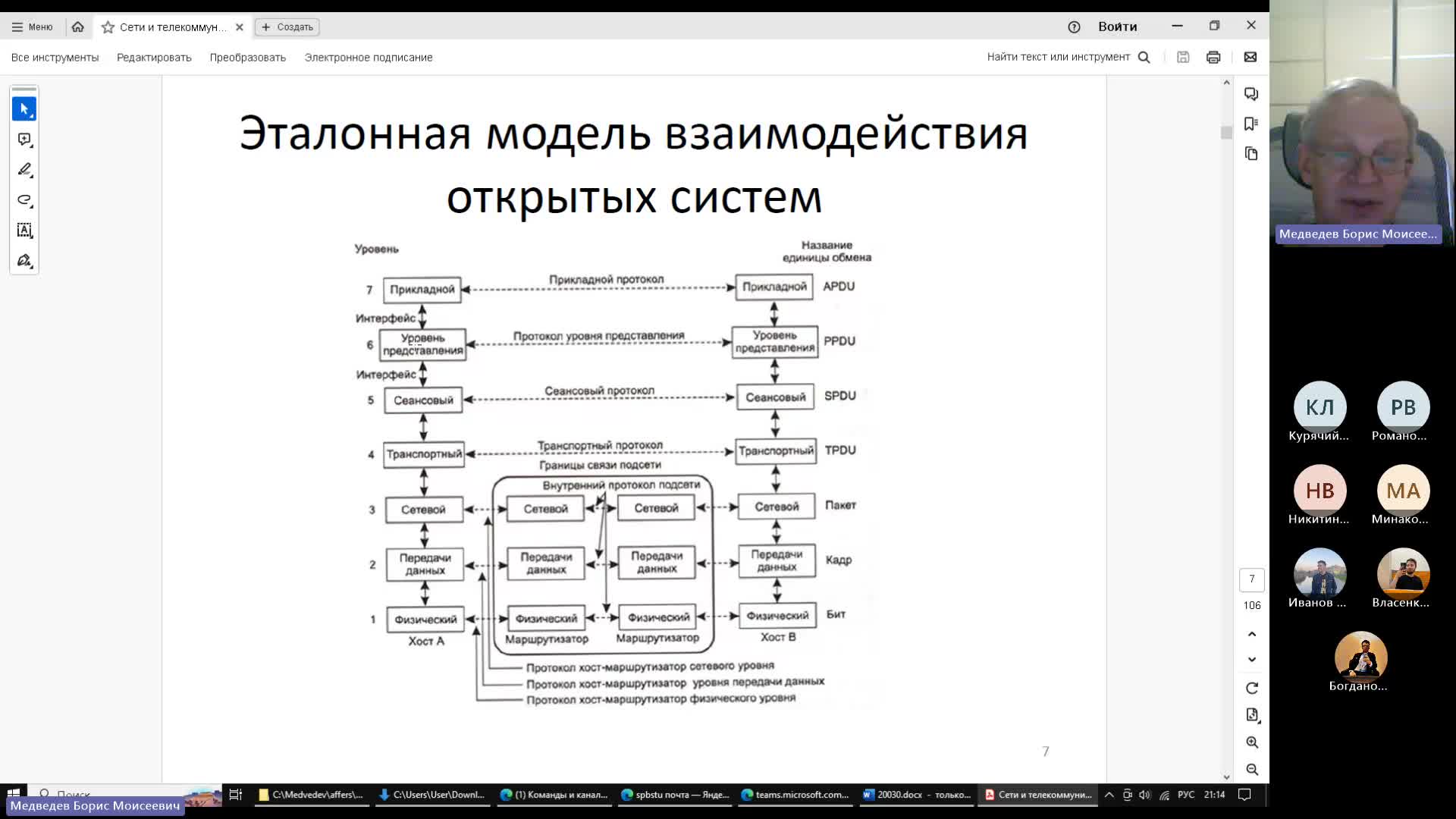 Новое собрание в канале-20240228_210501-Запись собрания.mp4