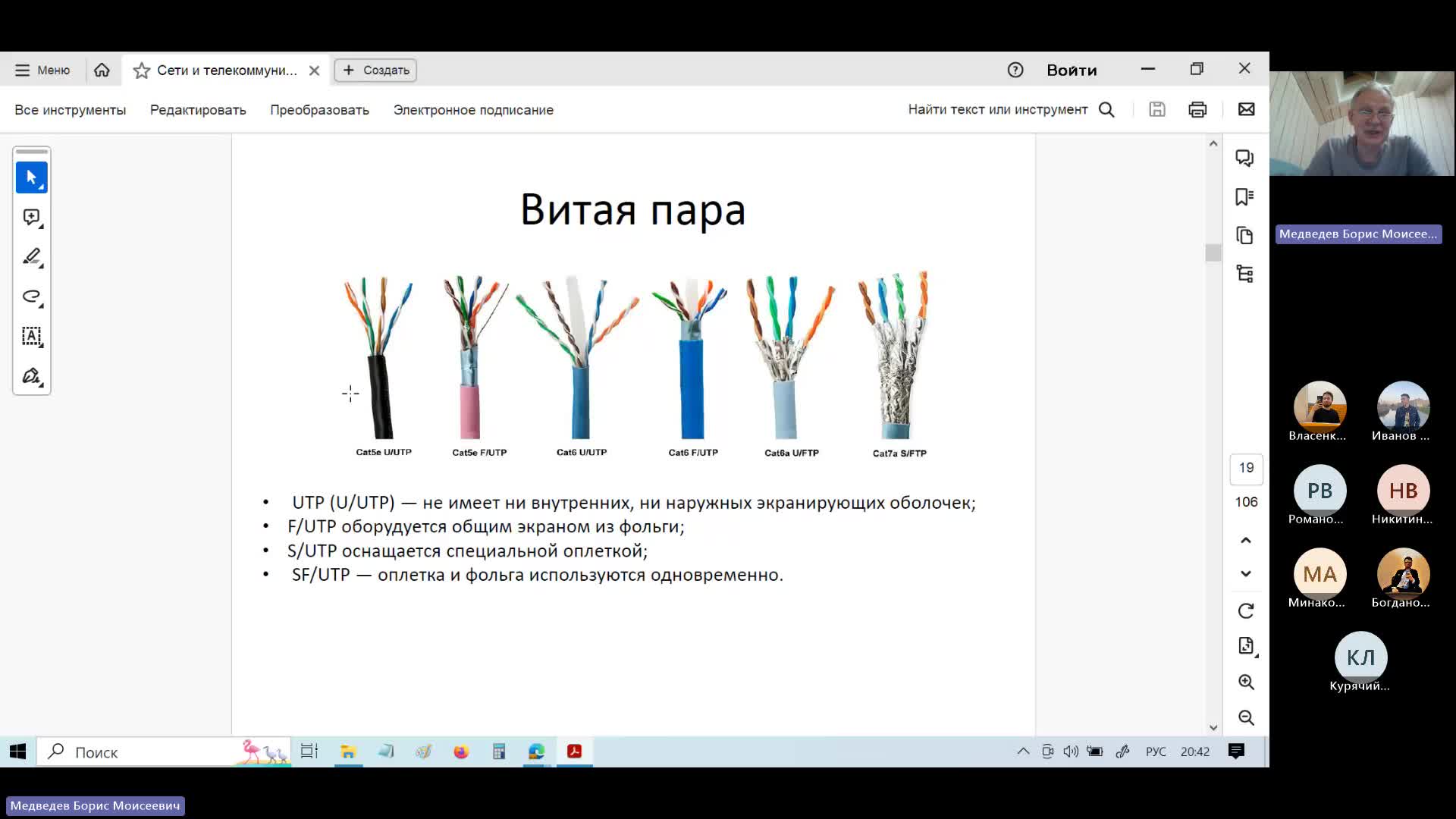 Собрание в канале _General_-20240313_202528-Запись собрания.mp4