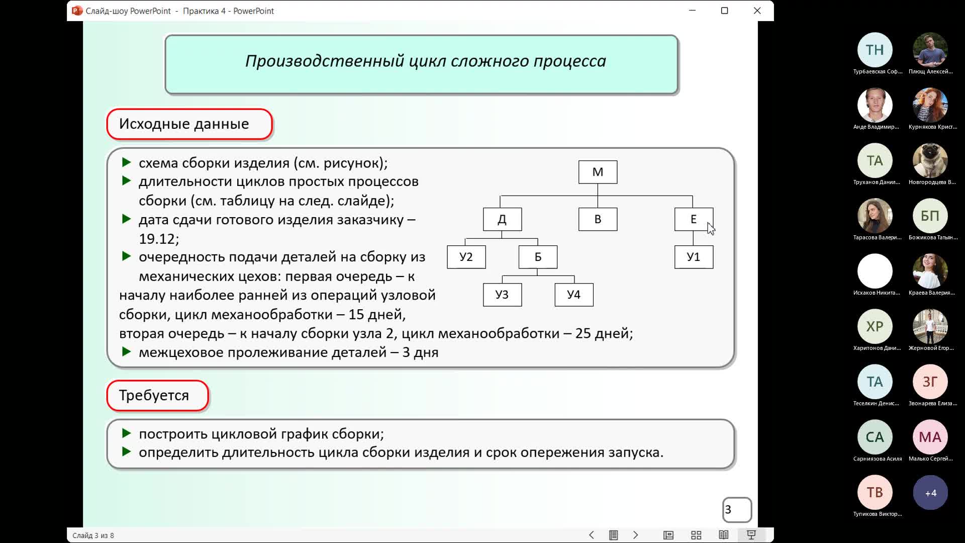ПМ ПЗ4.mp4