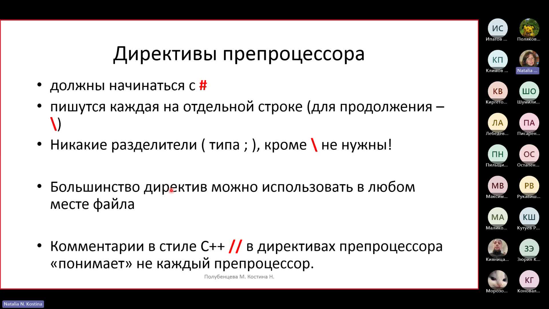 Собрание в канале _Общий_-20240328_180035-Запись собрания.mp4