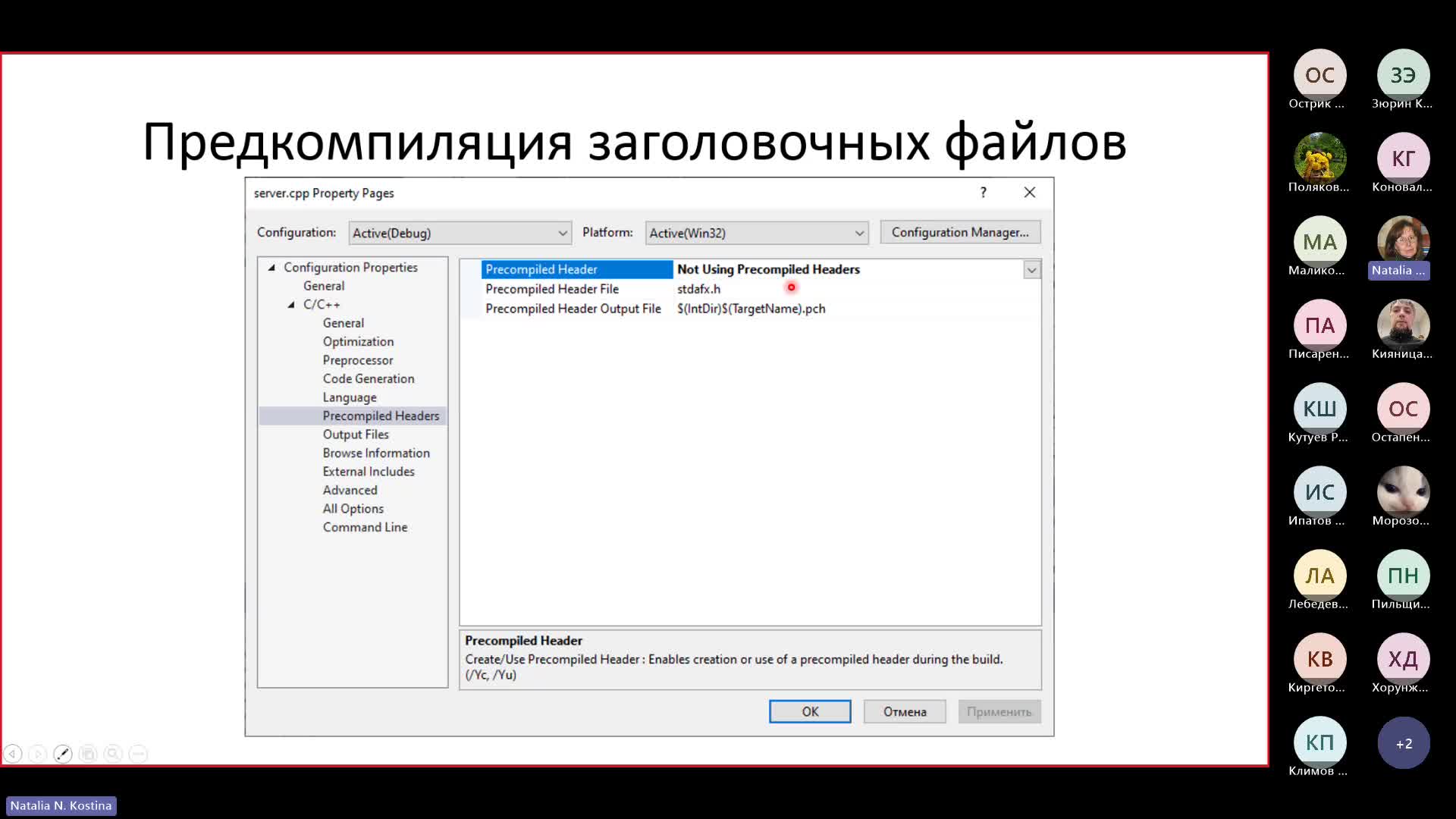 Собрание в канале _Общий_-20240328_194841-Запись собрания.mp4