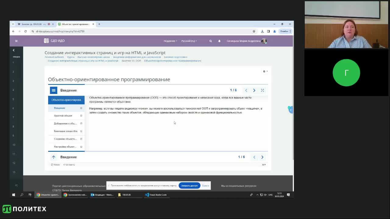Занятие гр. 100.05.06.mp4
