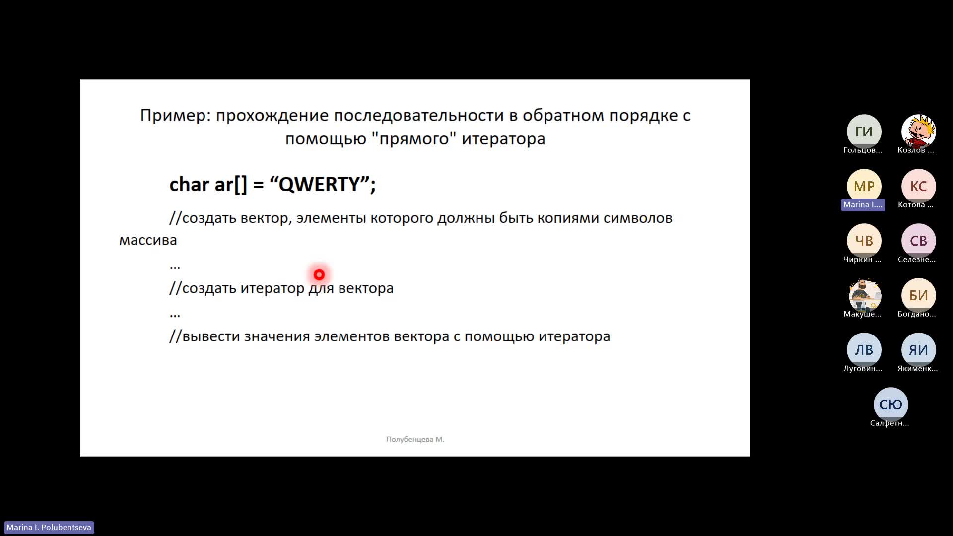 Лекция 3 (01.04.2024)-20240401_194159-Запись собрания.mp4