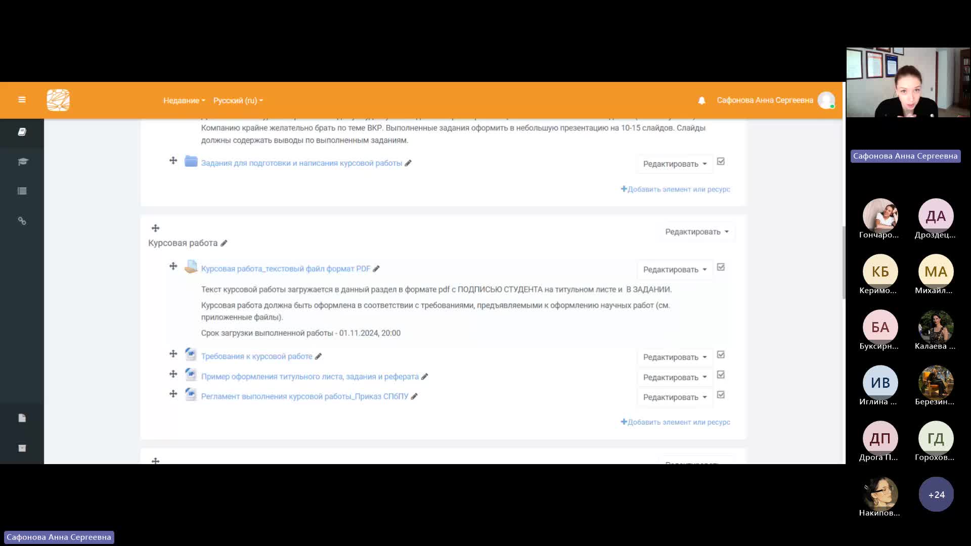 Собрание в канале General-20240402_090523-Meeting Recording.mp4