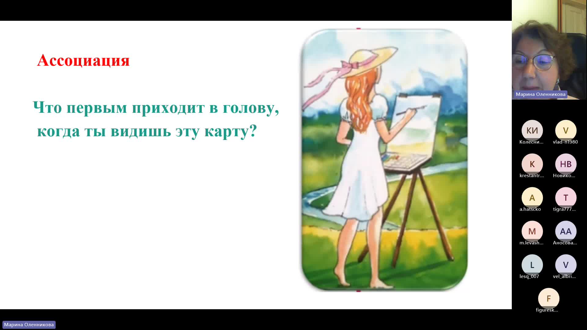 Занятие 11 Оленникова МВ 02.03.2024.mp4