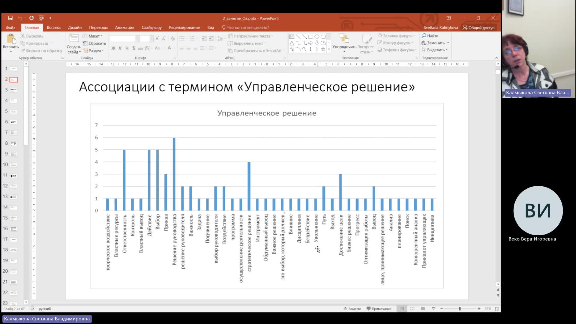 СПР_ОЗ_2.mp4