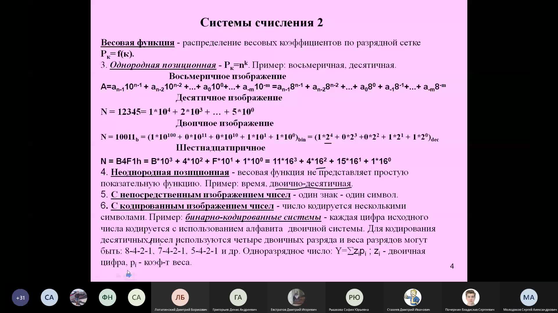Собрание в канале _General_-20210916_160028-Запись собрания.mp4