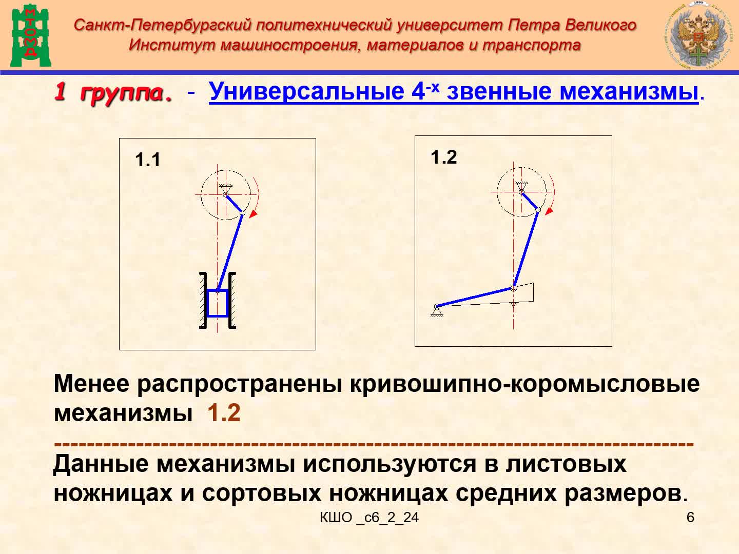 Лекция_с6_2_24.mp4