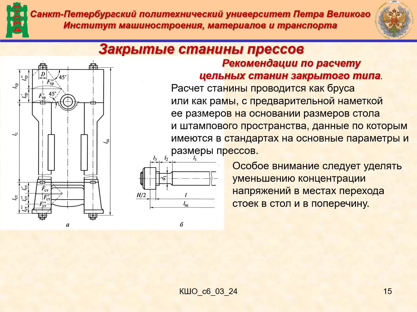 Лекция_с6_3_24.mp4