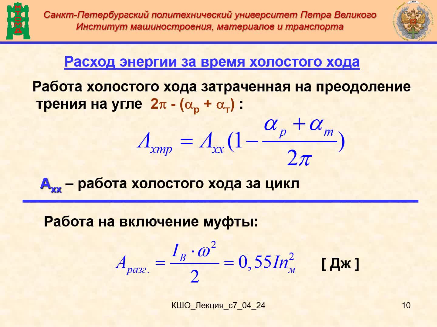 Лекция_с7_4_23.mp4