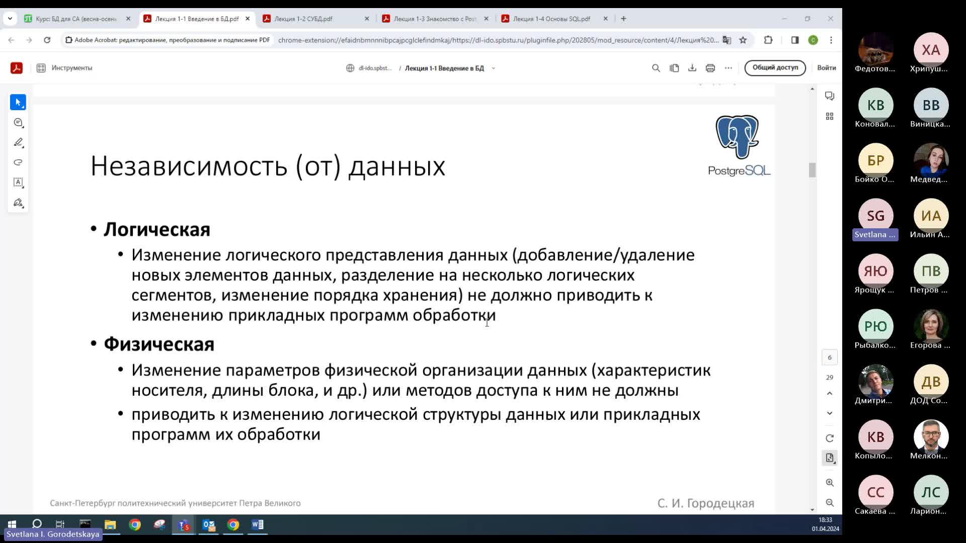 Собрание в канале _General_-20240401_181504-Запись собрания.mp4