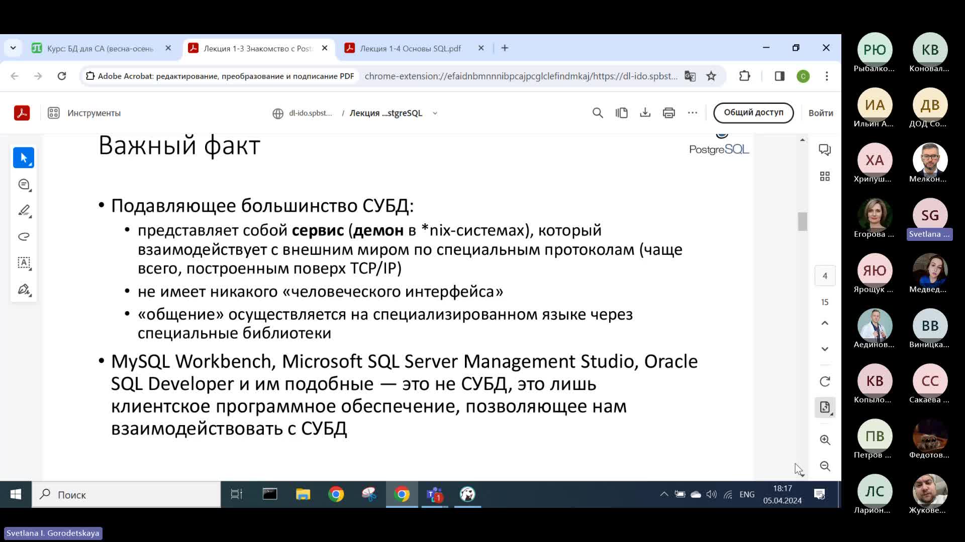 Собрание в канале _General_-20240405_180227-Запись собрания.mp4