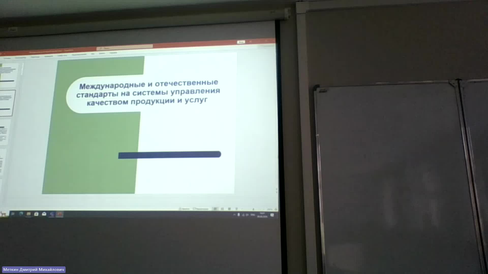 Собрание в канале _General_-20240404_180412-Запись собрания.mp4