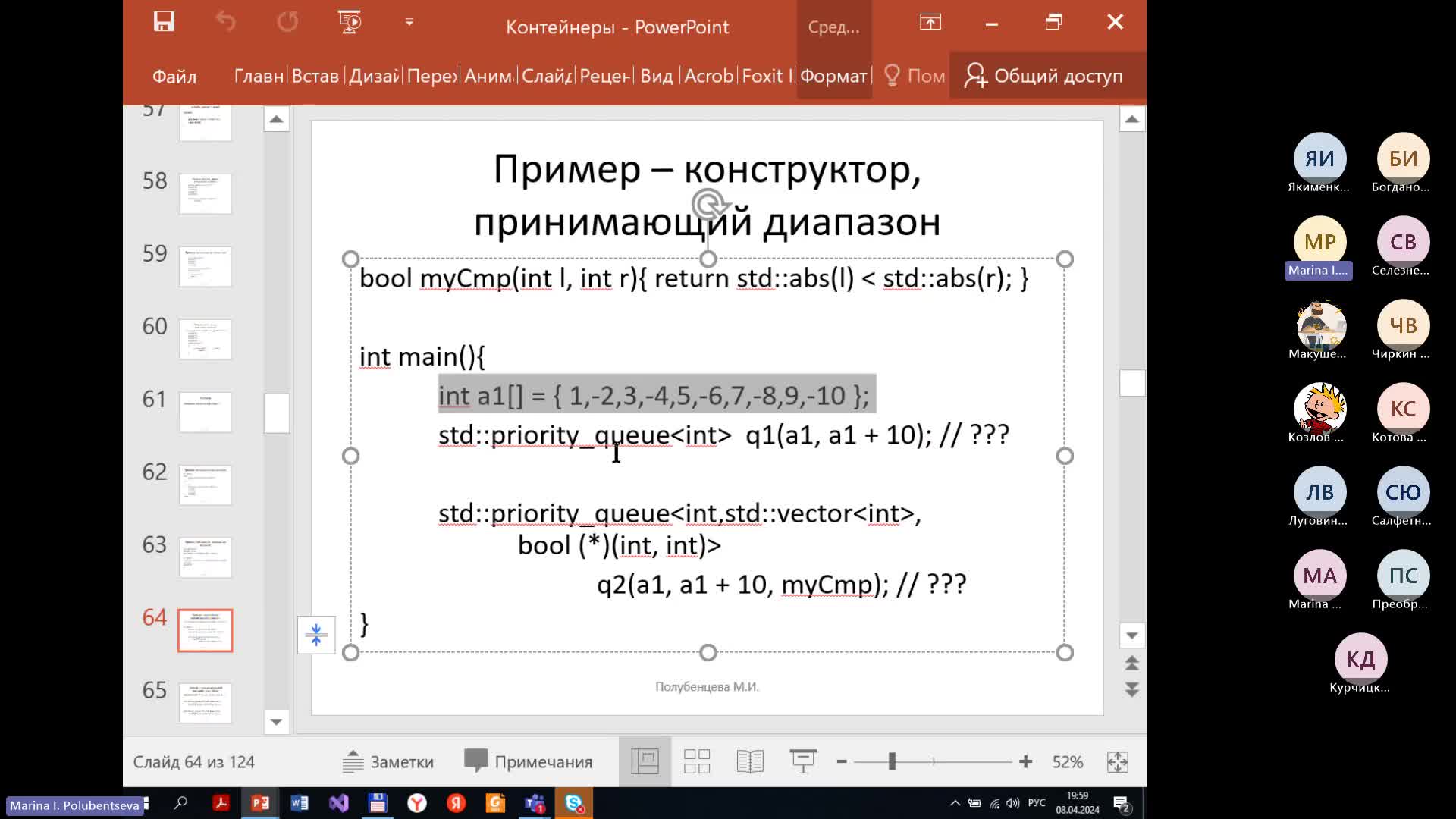 General-20240408_194029-Запись собрания.mp4