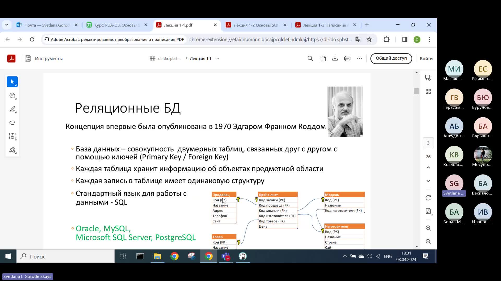 Собрание в канале _General_-20240408_181137-Запись собрания.mp4