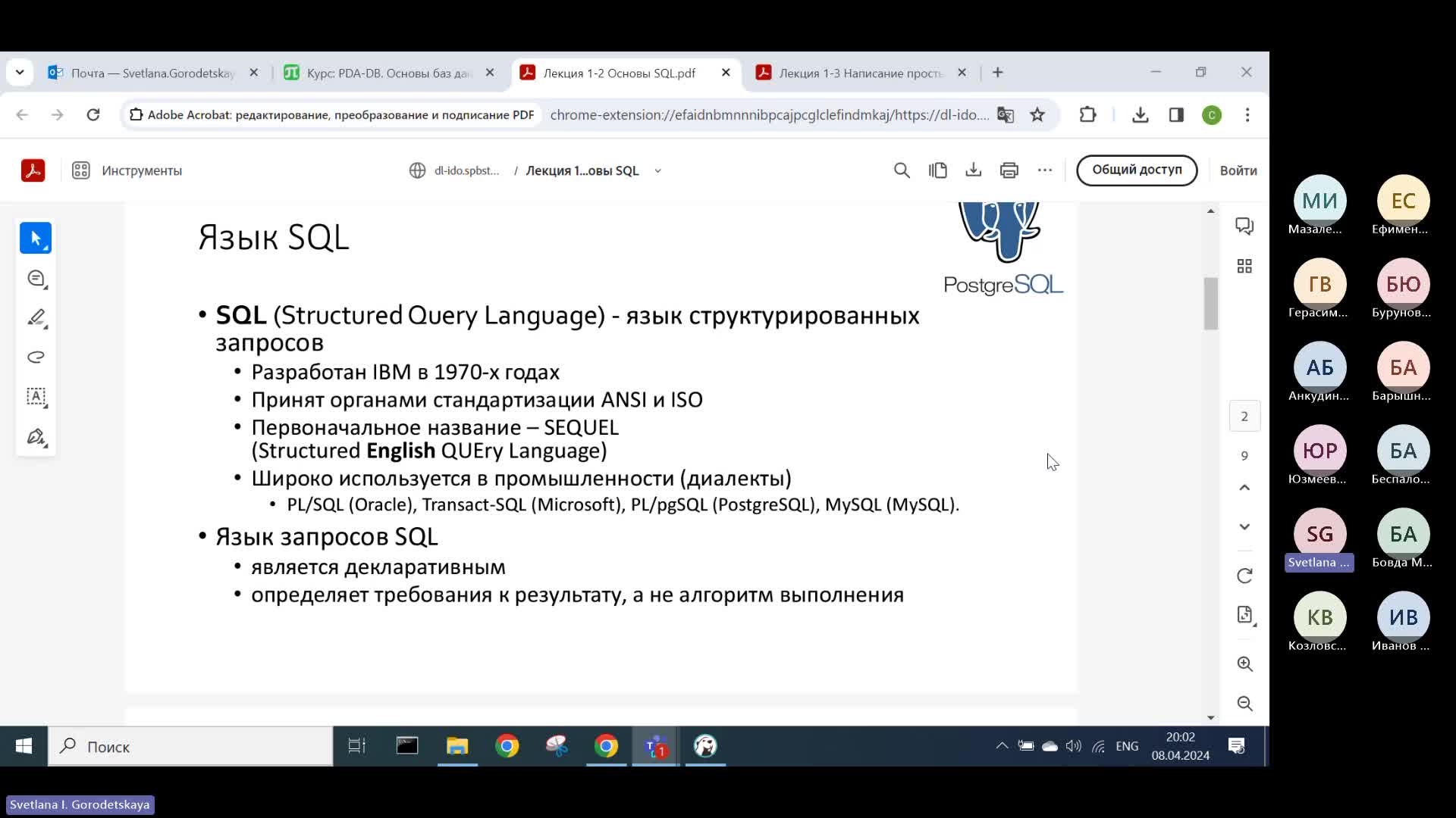 Собрание в канале _General_-20240408_200032-Запись собрания.mp4