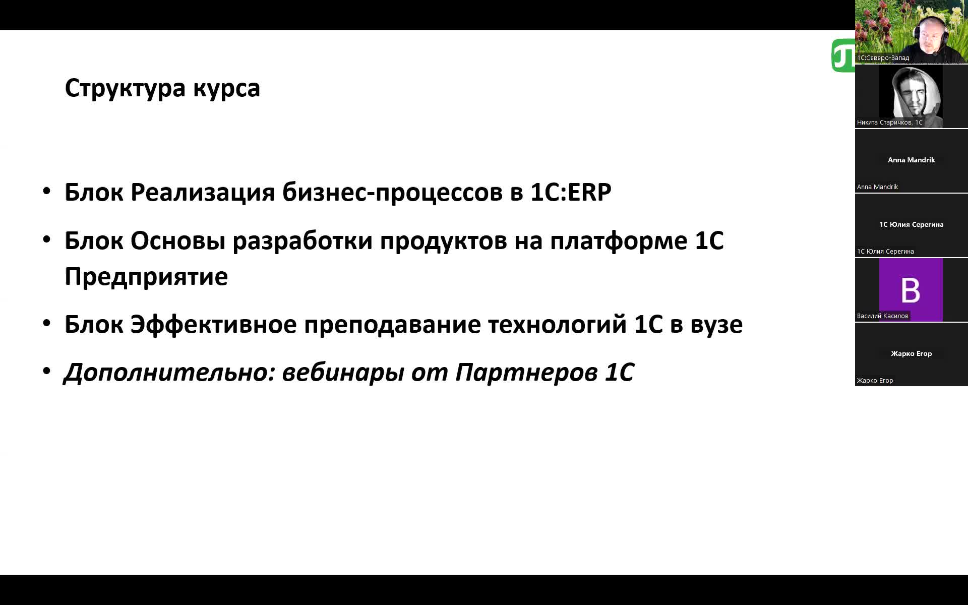 вводный вебинар.mp4