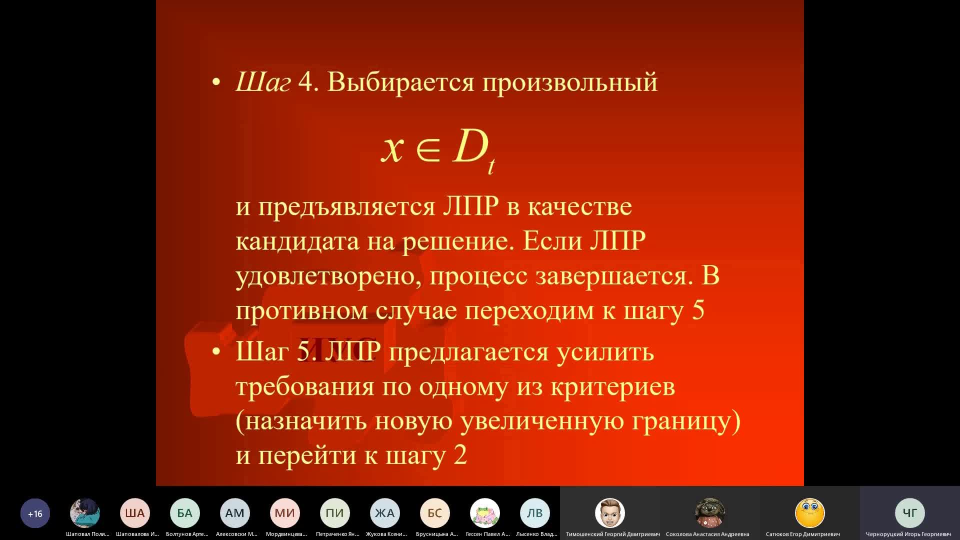 ТПР Л9  8.04.2024.mp4