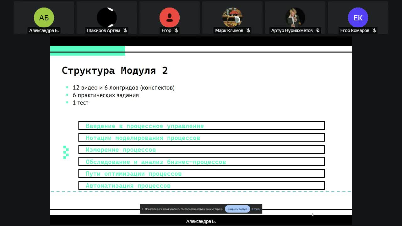 Запись встречи 09.04.2024 20-02-16 - запись.webm