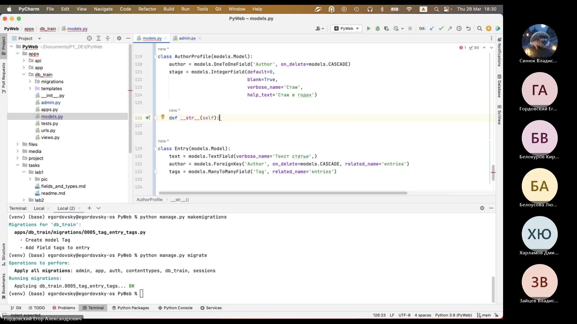 Meeting in _ПП.Программист (язык Python) [осень 2023-9.2]_-20240328_181127-Meeting Recording.mp4