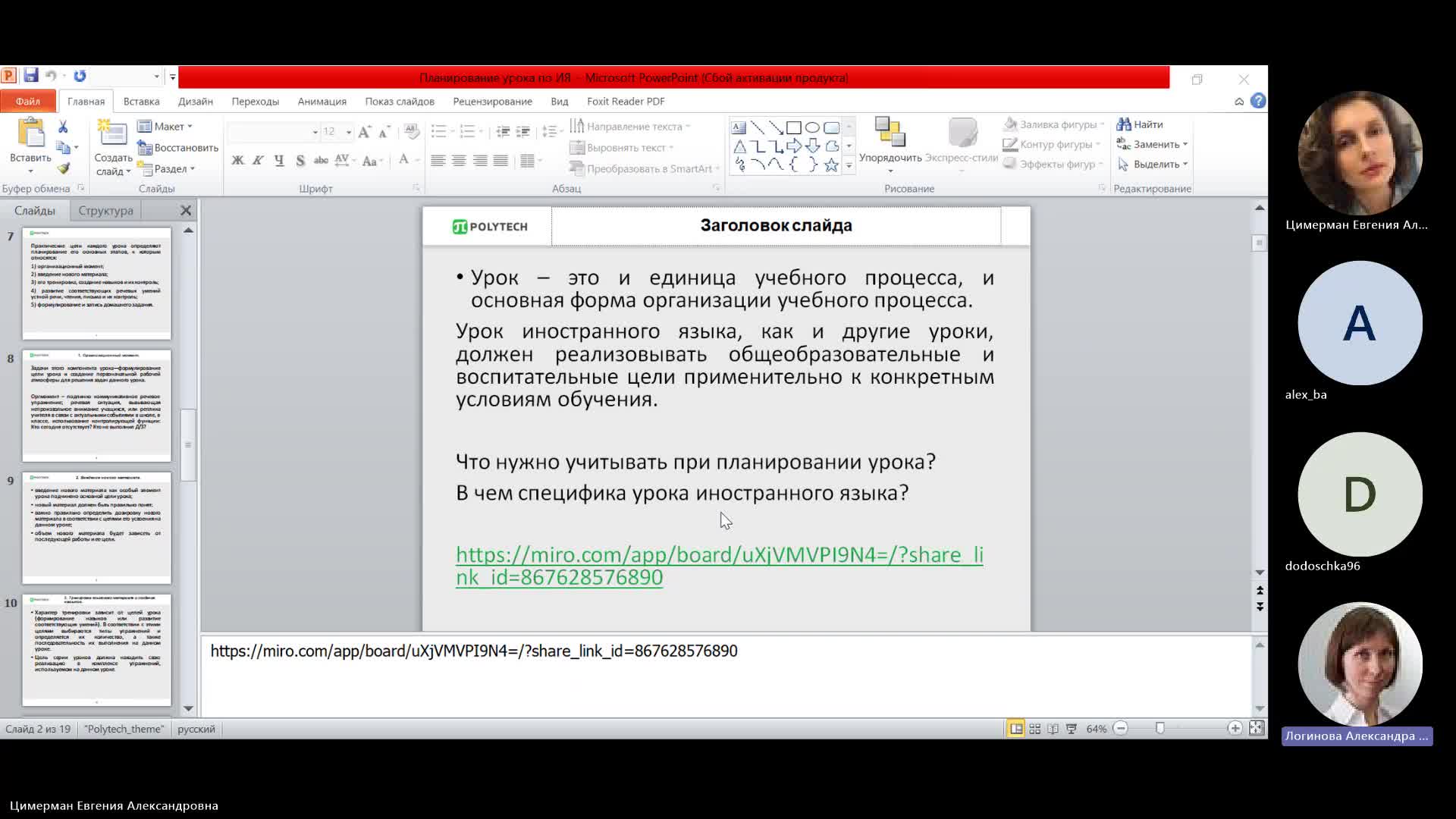 Занятие 10 Цимерман ЕА 20240408.mp4