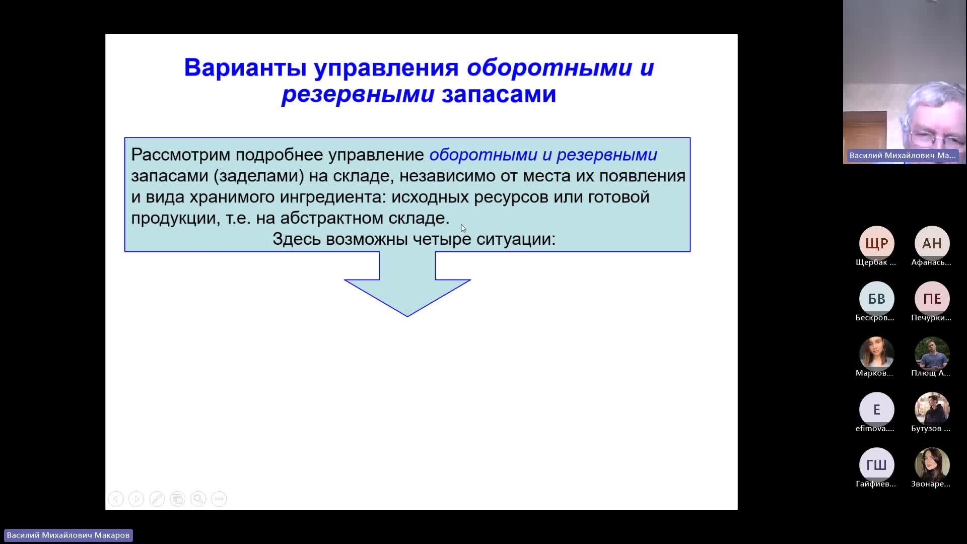 Собрание в канале _General_-20240409_161256-Запись собрания.mp4