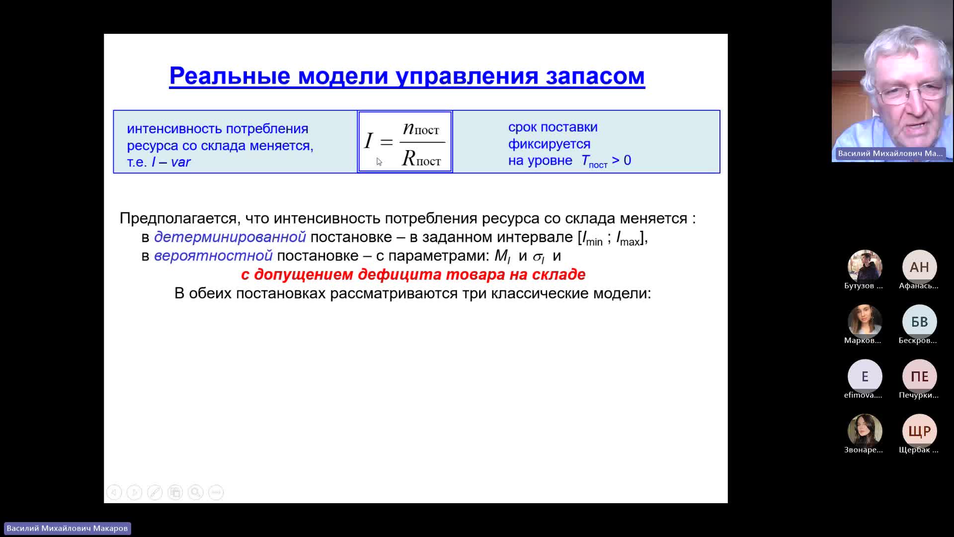 Собрание в канале _General_-20240409_180156-Запись собрания.mp4