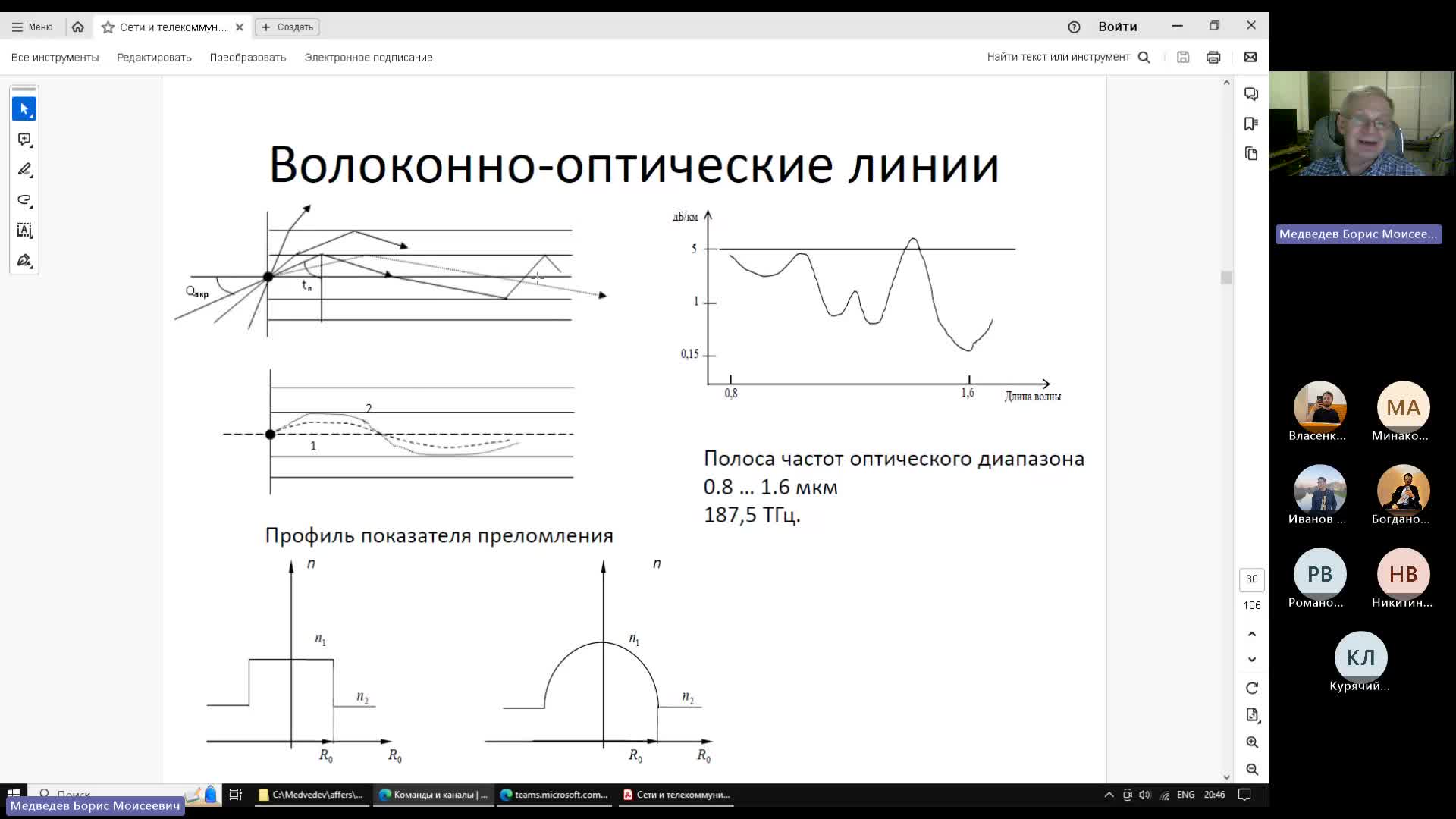 Собрание в канале _General_-20240410_203128-Запись собрания.mp4