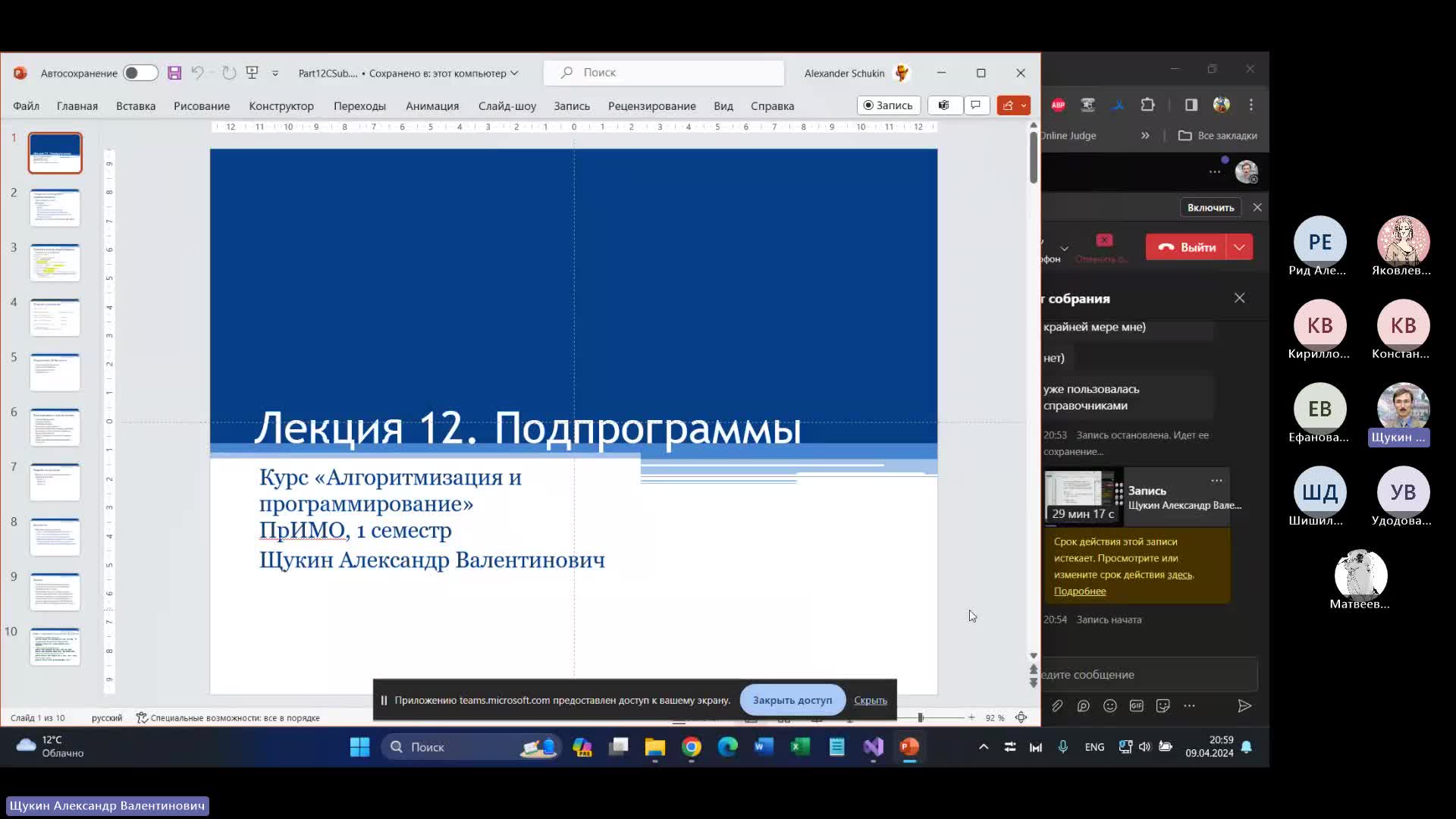 CS20240409P5.mp4