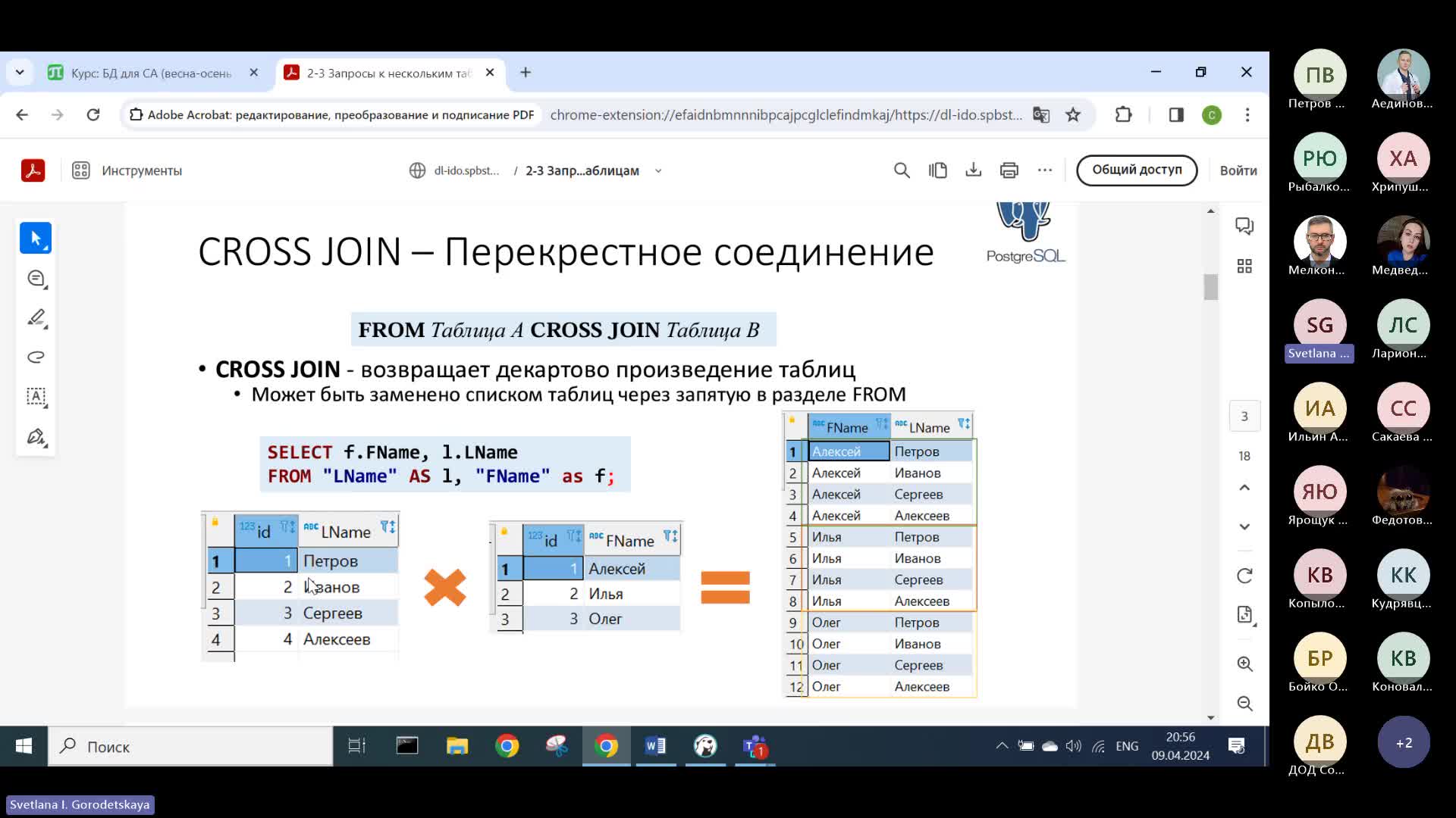 Собрание в канале _General_-20240409_204827-Запись собрания.mp4