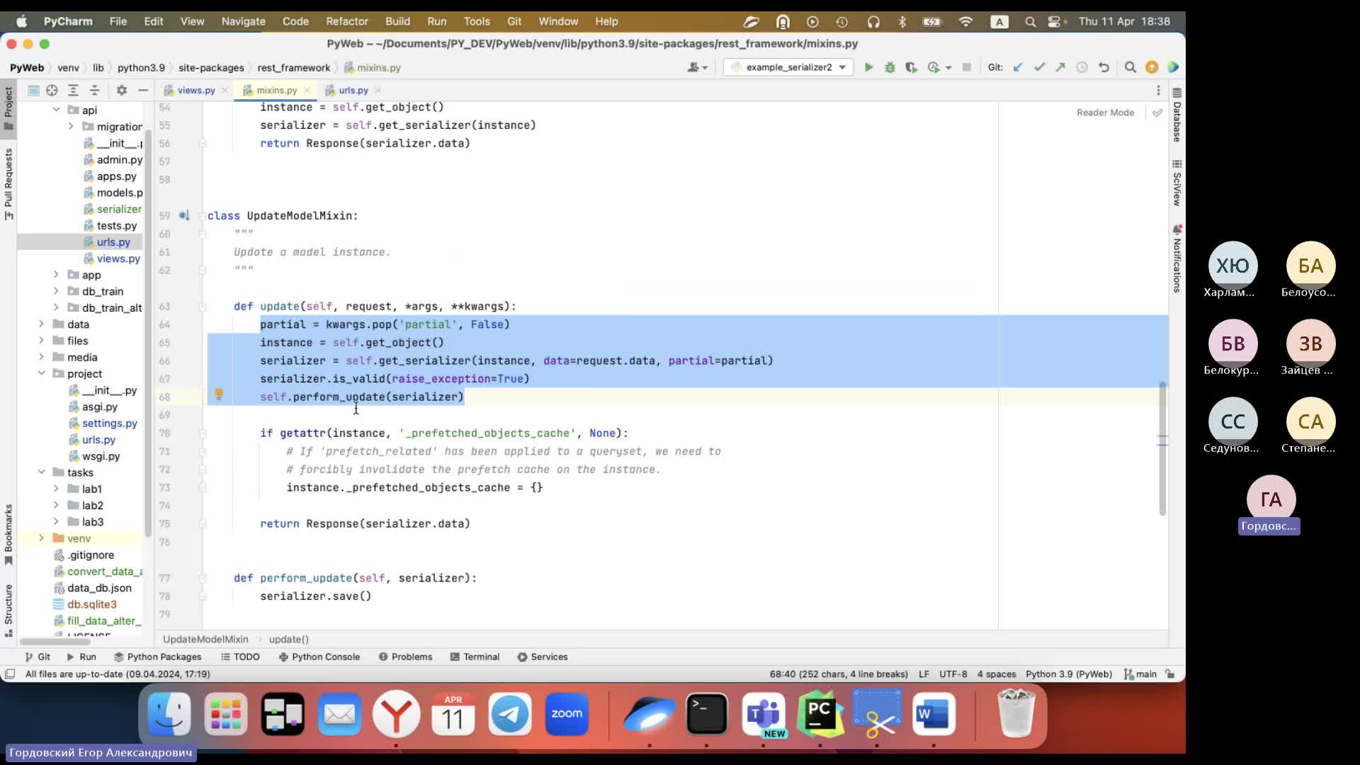 Meeting in _ПП.Программист (язык Python) [осень 2023-9.2]_-20240411_181930-Meeting Recording.mp4