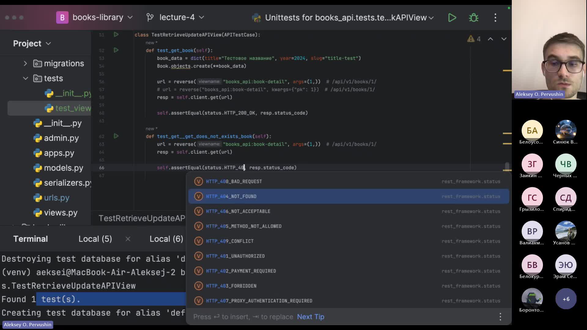 Лекция 4. Тестирование. Generic API-20240408_194803-Запись собрания.mp4