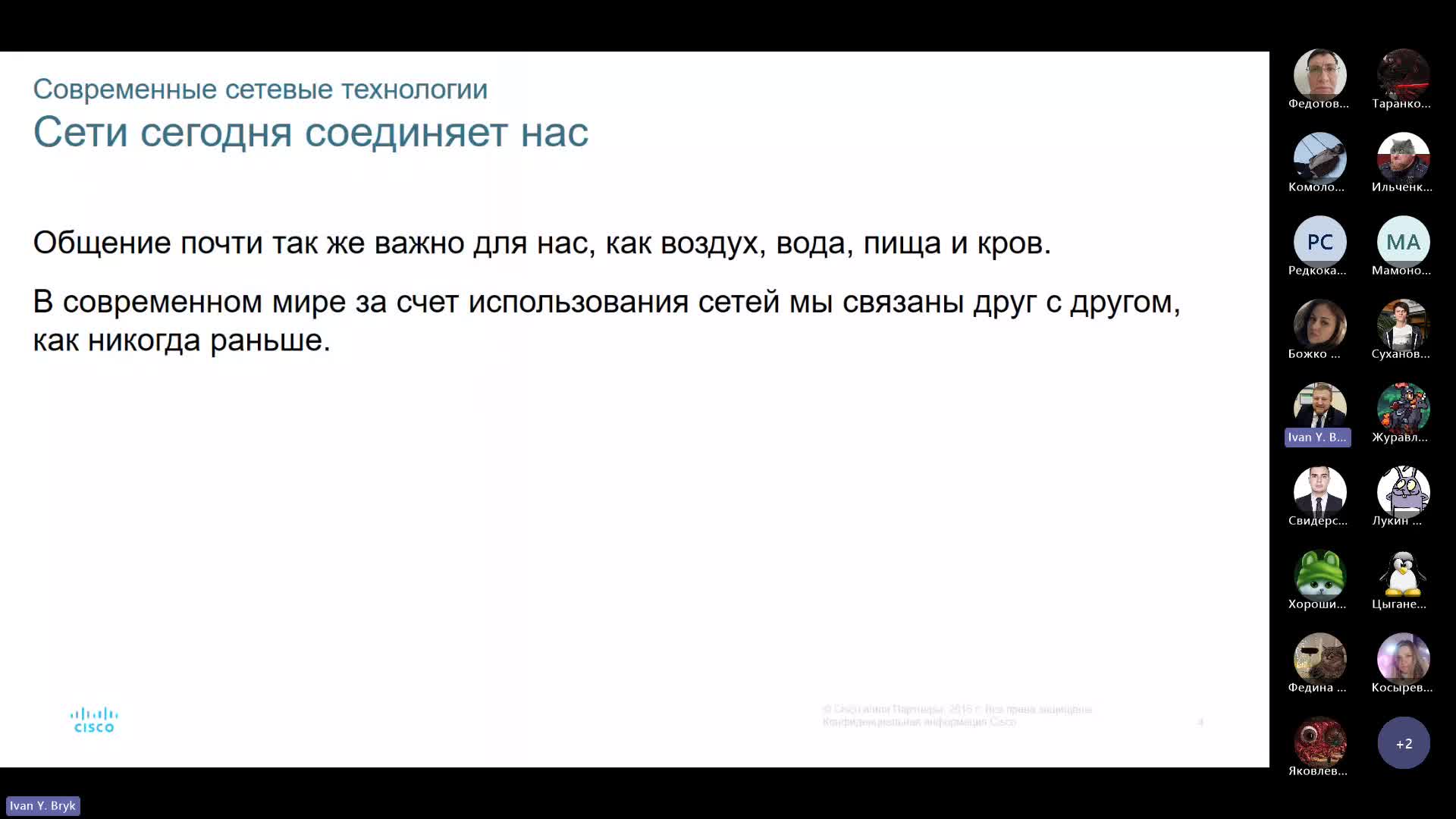 General-20240415_175926-Запись собрания.mp4