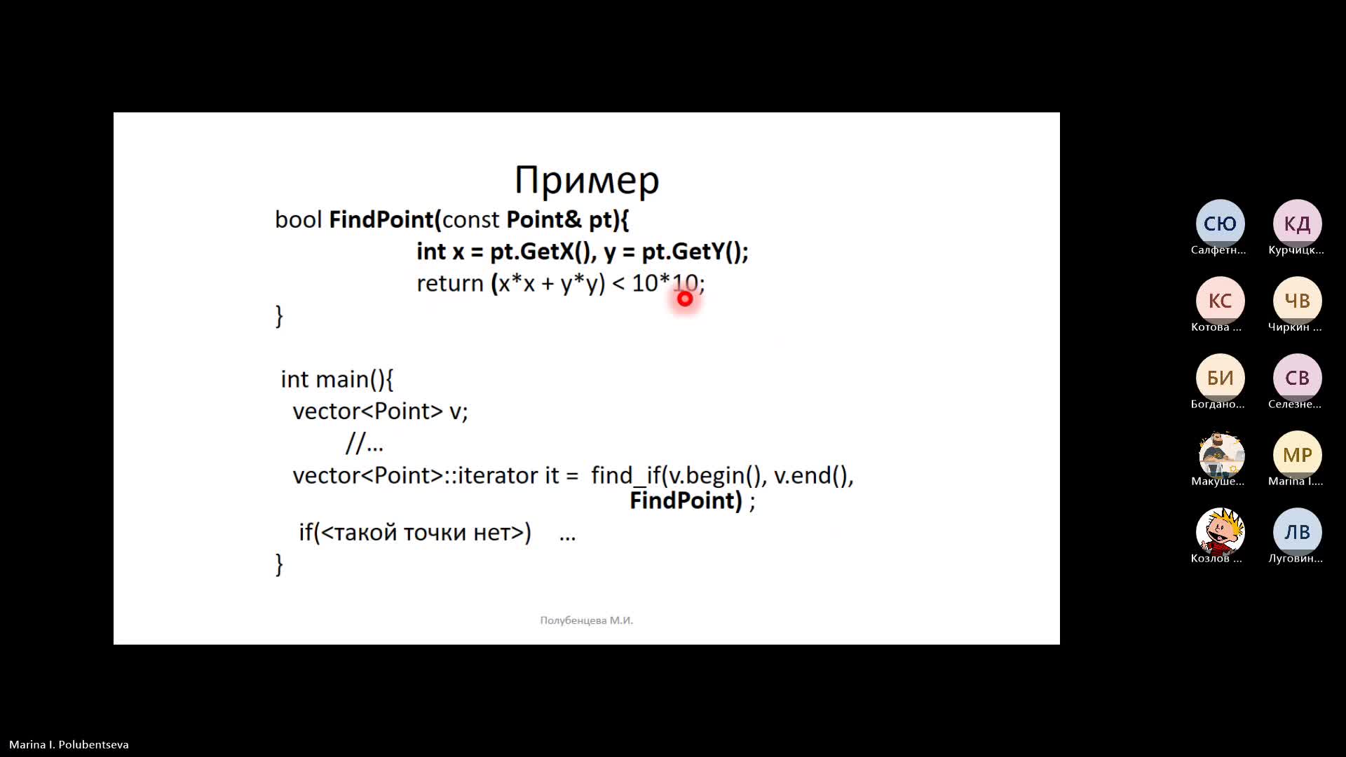 Лекция 5 (15.04.2024) - последняя...-20240415_194013-Запись собрания.mp4
